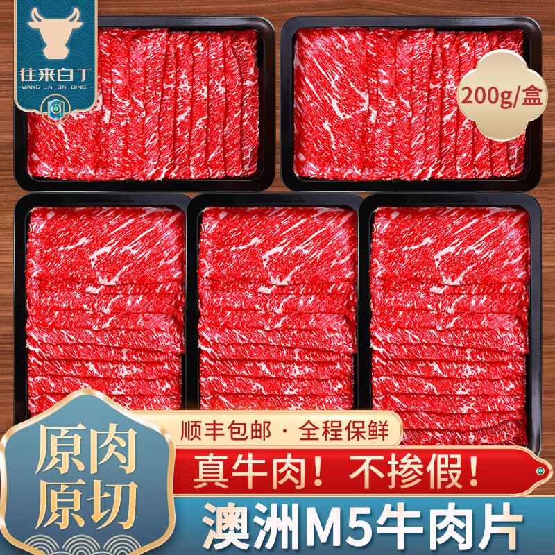 ���ڲ����������׶�ԭ��ţ��Ƭ����M5��ţ��ѩ����ţƬ��ϲ���䶳�̻������ʳ������ M5ţ��Ƭ-4�� ����800g