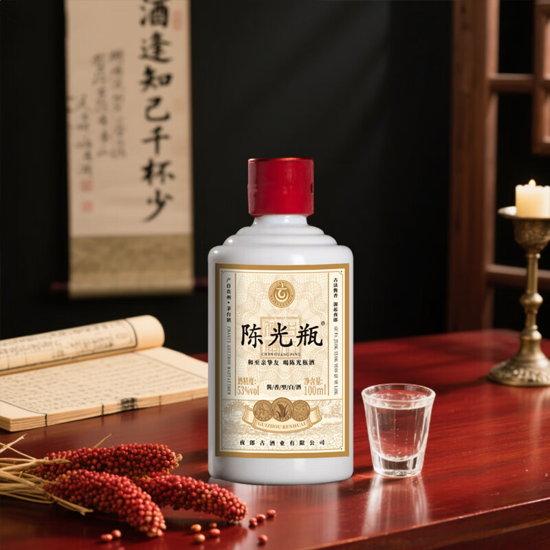 夜郎古陈光瓶贵州茅台镇 酱香型白酒 高粱酒整箱 纯粮食坤沙 经典口粮酒 53度 100mL 1瓶 单瓶【试喝】