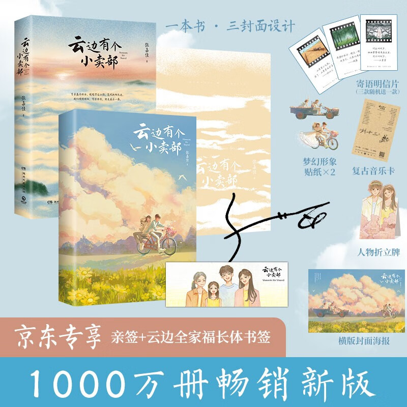 ���ֻ�����+ר����ǩ���Ʊ��и�С�������Ʊ�ȫ�Ҹ�������ǩ �żμ� 1000��ᳩ��֮���°棬������ƪ���+����廭+���ؾ�����Ʒ+��������ƣ�