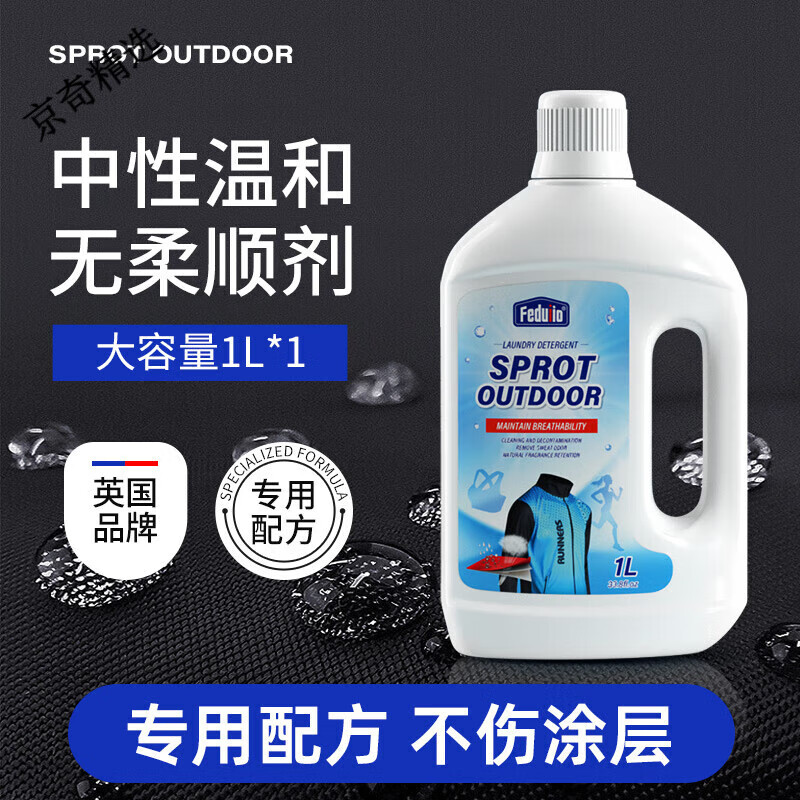 FEDUIIO冲锋衣专用中性洗衣液始祖鸟北面骆驼防水修复剂洗涤剂清洗清洁剂 一瓶装*1升