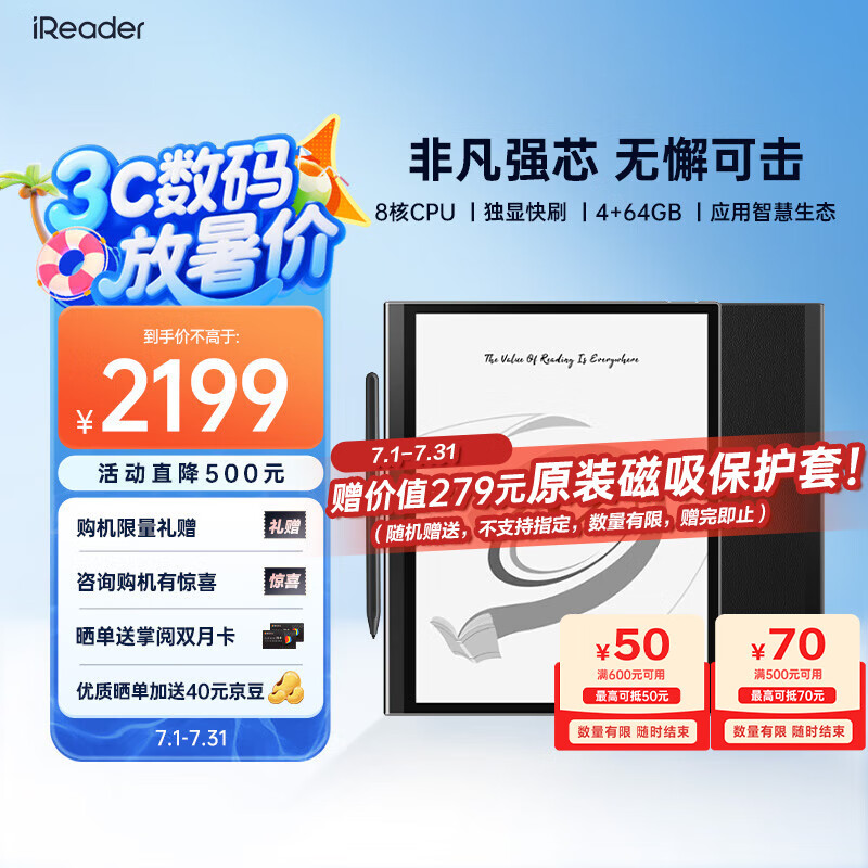 掌阅（iReader） Smart5 10.3英寸智能办公本 电子书阅读器 墨水屏电纸书平板 手写笔记本 曜岩黑 4+64GB 