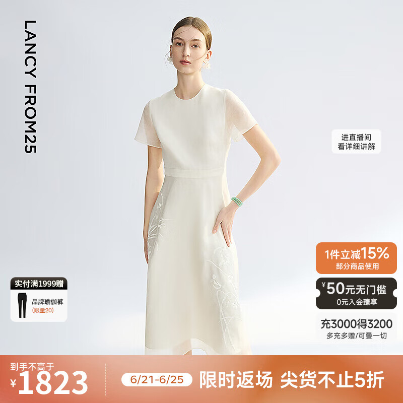 朗姿【兰亭叙】真丝提花长裙气质设计2025年夏季新款高级感连衣裙 米白色 M