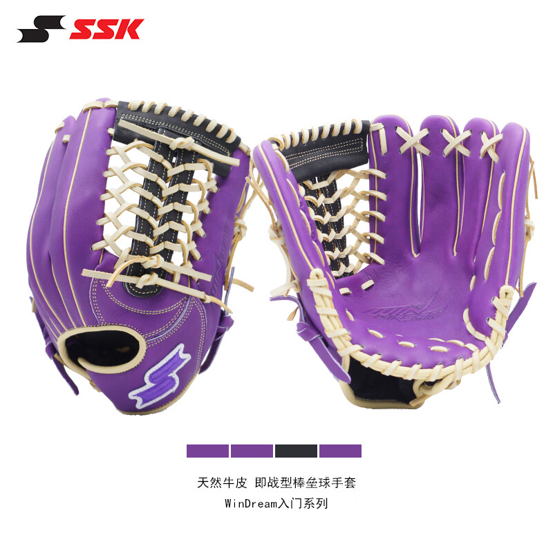 SSK日本SSK入門牛皮棒球手套WinDream系列即戰(zhàn)型成人青少年新手壘球 紫黑12寸_新手通用or壘球_