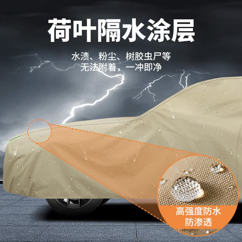 毅亨汽车车衣车罩防晒防雨隔热遮阳加厚牛津布全罩防冰雹尘棉通用四季 人气热销【卡其色】600D航天级牛津布+赠送收纳袋 【加厚双层款*四季可用】防暴晒防雨防冰雹隔热