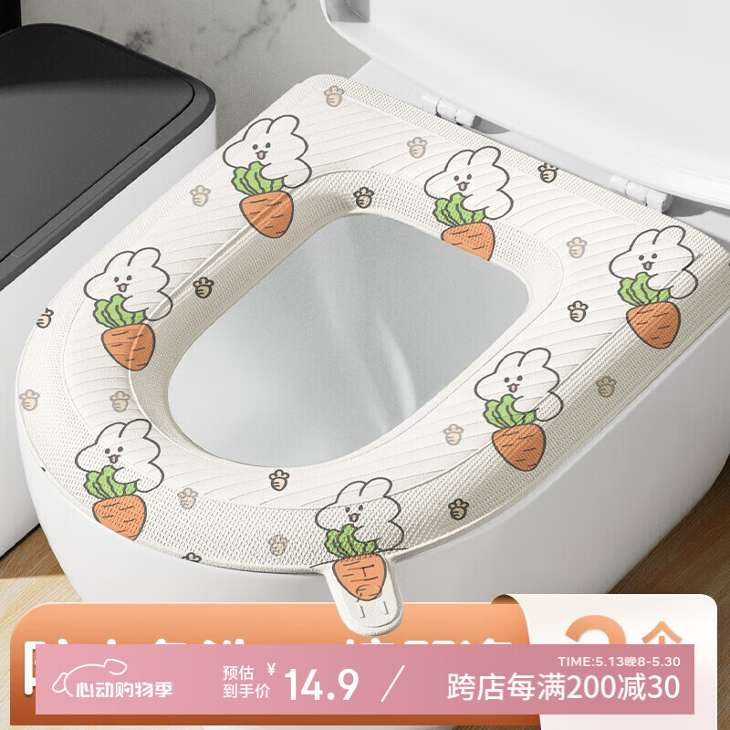 加仕高马桶垫2个装防水马桶坐垫圈加厚可水洗免洗坐便套垫粘贴式非硅胶