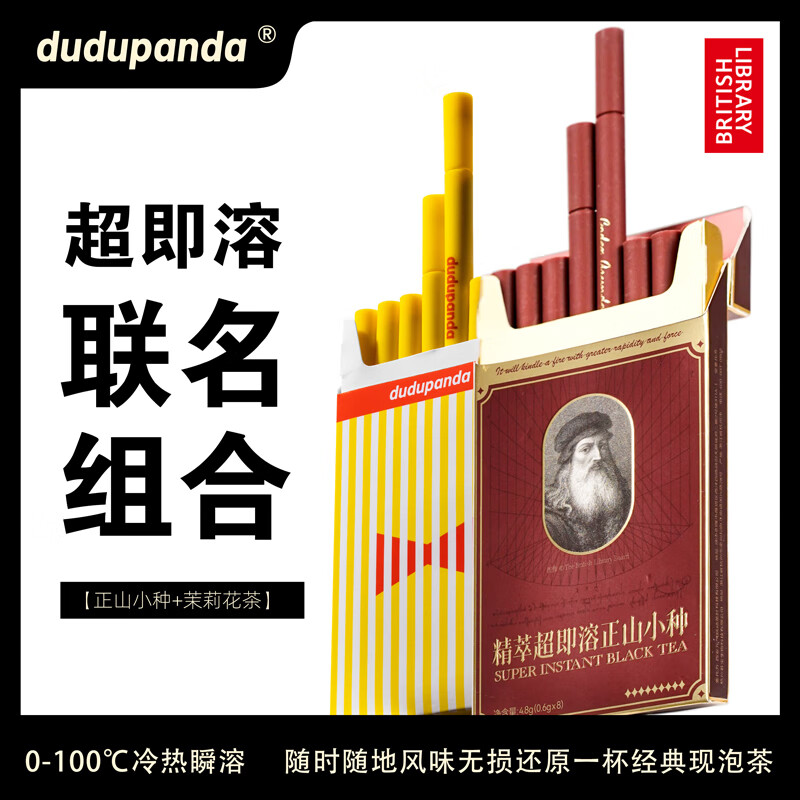 DUDUPANDA敦煌联名黑金普洱茶 精粹即溶速溶茶 0脂0香精冻干 无糖冷泡茶粉 【16支联名尝鲜】正山小种+茉莉花茶