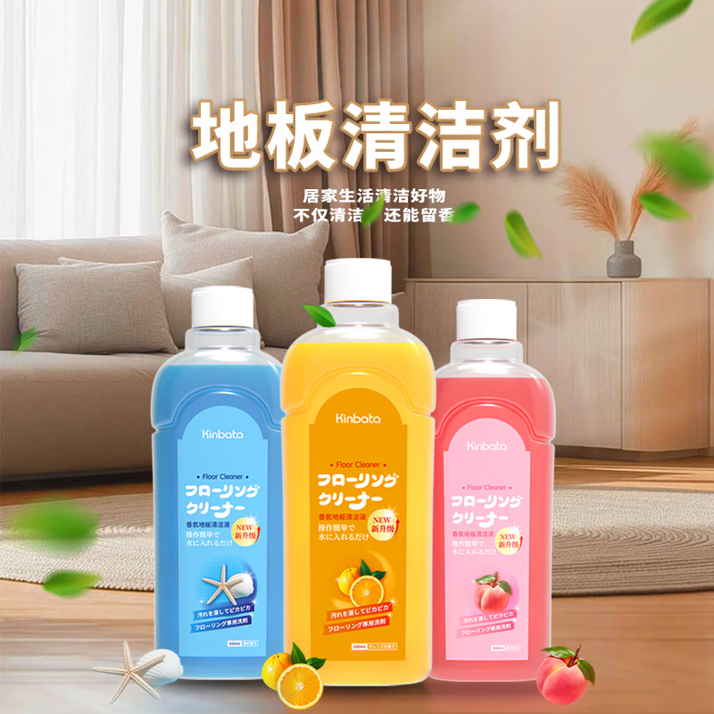kinbata地板清洁剂 500ml 