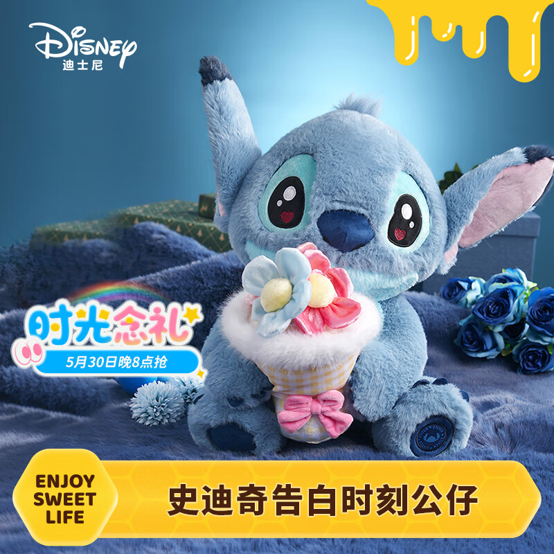 迪士尼（Disney）史迪奇告白公仔史迪仔玩偶花束毛绒玩具娃娃生日礼物女孩毕业礼物