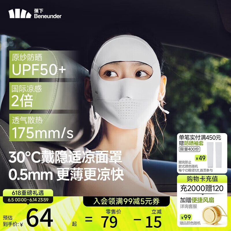 蕉下（beneunder）臉基尼女全臉防曬醫(yī)美面罩防紫外線口罩高顏值騎行面罩護臉藍煙灰