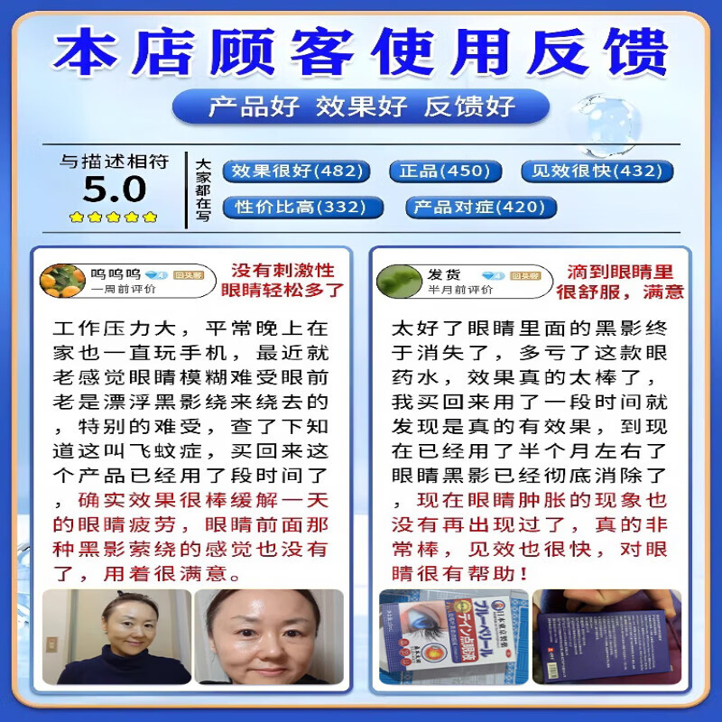 朵彤飞视宁滴眼液叶黄素日本进口眼前黑影飘动浑浊模糊飞蚊症眼药水
 三盒装买2送1【疗程装】