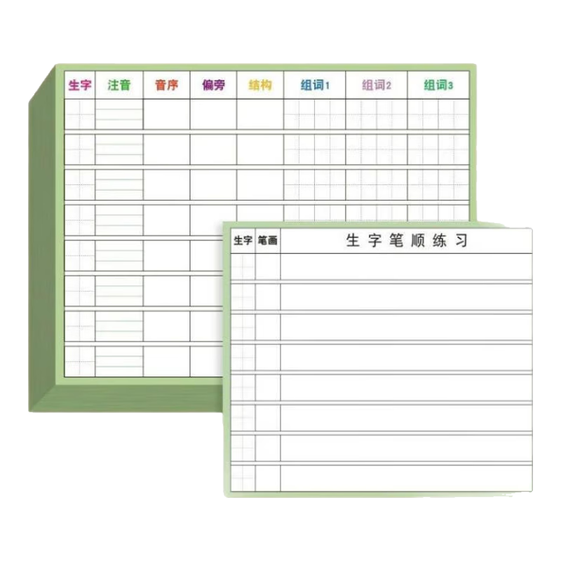 六品堂自粘生字预习卡语文小学生预习单课堂笔记便利贴本专用一年级二年级三年级四五六上下册生字表  【自粘款】田字格8行100张