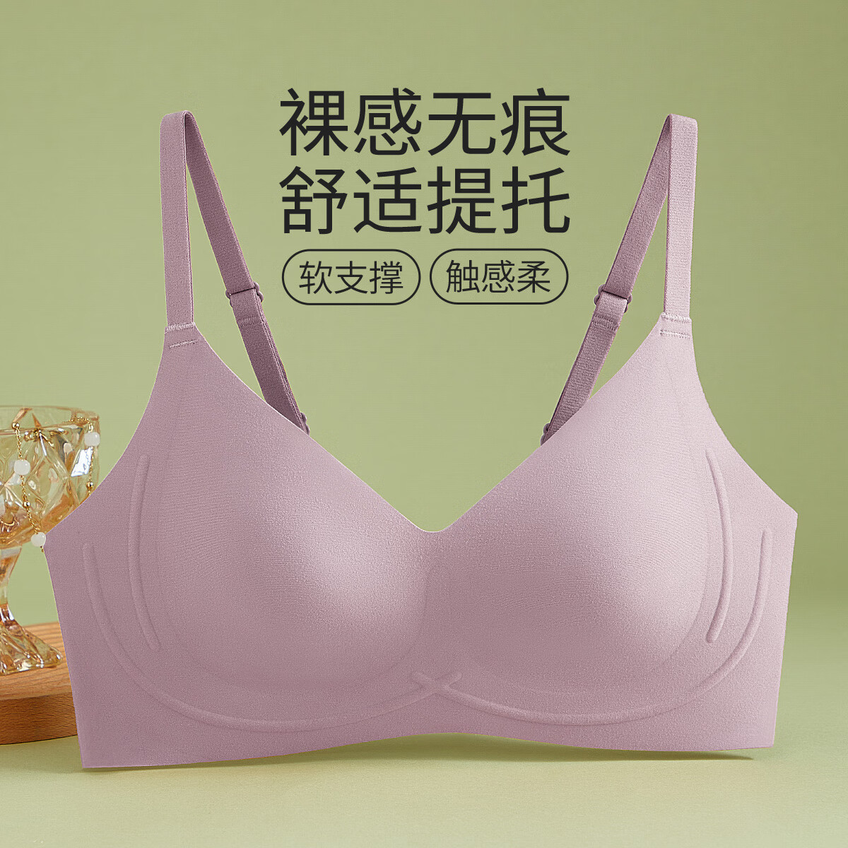 千奈美软支撑防凸点舒适无钢圈内衣女轻薄防走光文胸罩 藤萝紫 M (75AB)