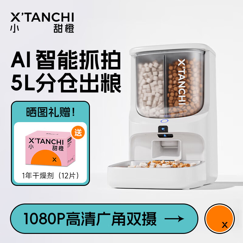 С���˫�����AI�Զ�ιʳ�� ��Ƶ��� ��ʱ���� è������ιʳ 