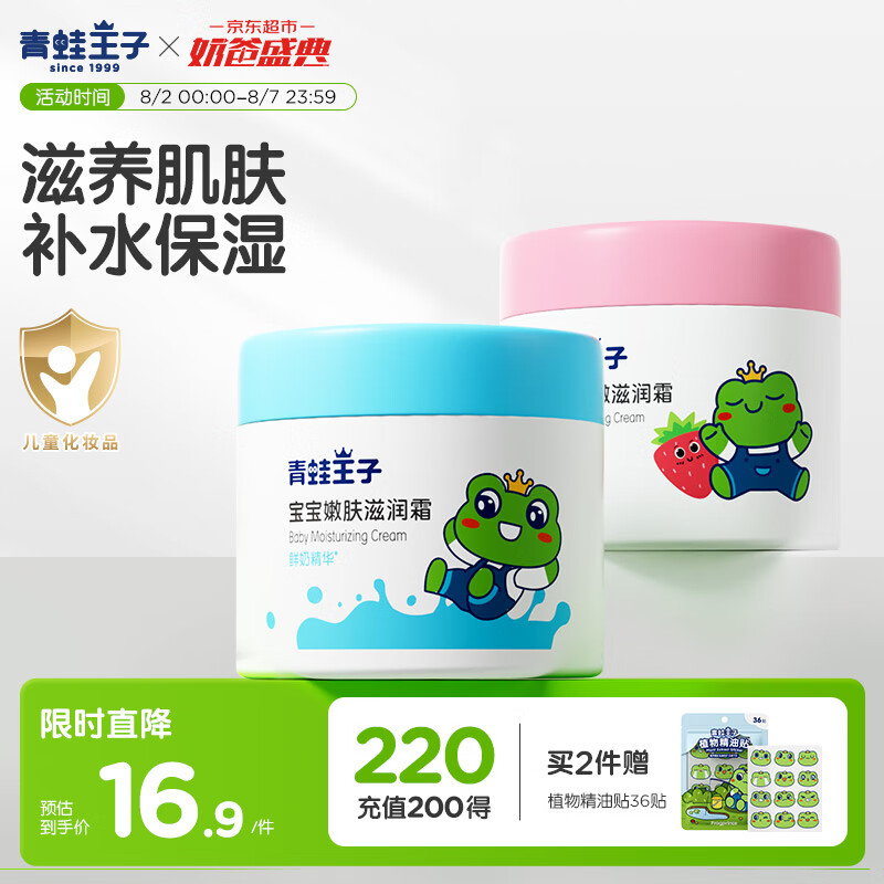 �������� ��ͯ��˪ ������˪ ����鱣ʪ����˪ ���˪����˪ 51g*2ƿ