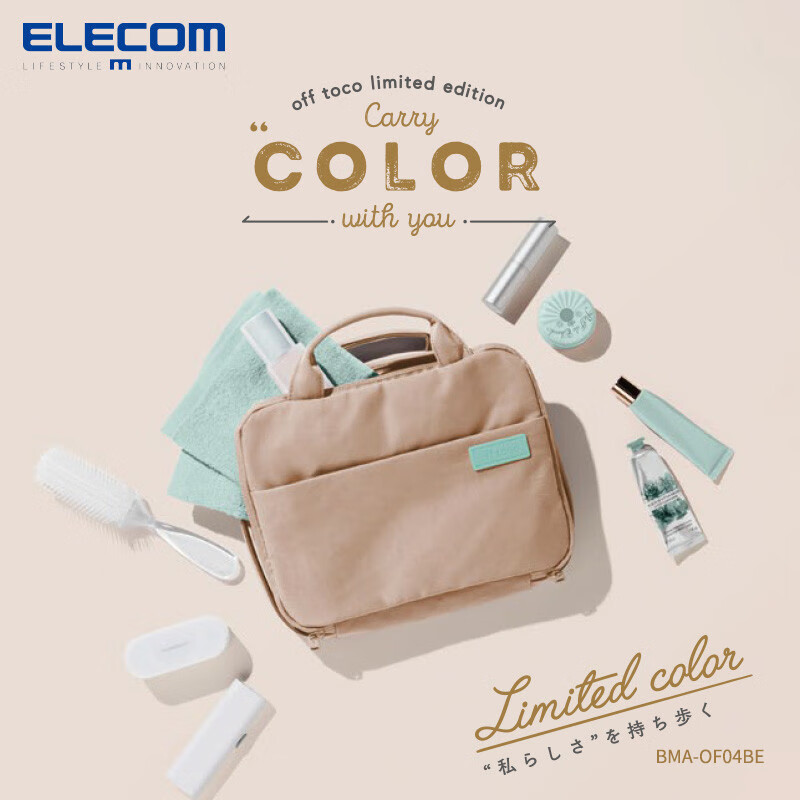 宜麗客（ELECOM）懸掛式化妝包洗漱包旅行出差便攜大容量收納包防水女洗澡包 淺米色