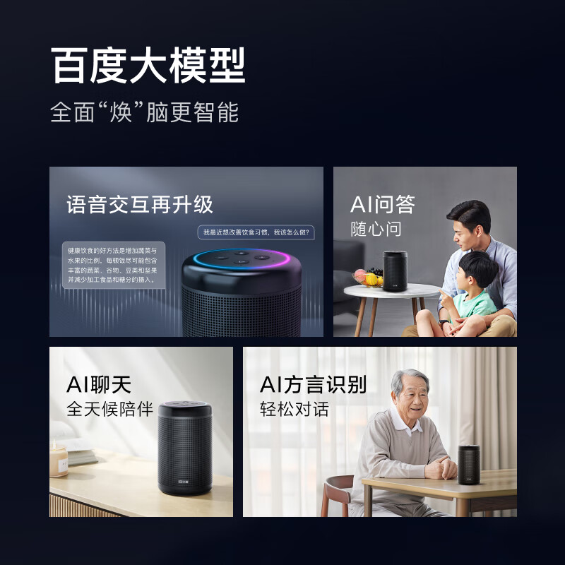 小度智能音箱大金刚Pro 文心大模型 AI问答聊天 语音蓝牙音响儿童老人方言 低音炮 早教机故事机