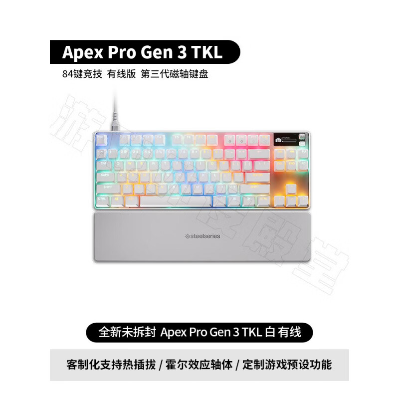 赛睿（steelseries）赛睿Apex Pro TKL GEN3-White磁轴键盘84键打瓦神器 【全新】Apex Pro Gen 3 TKL 白