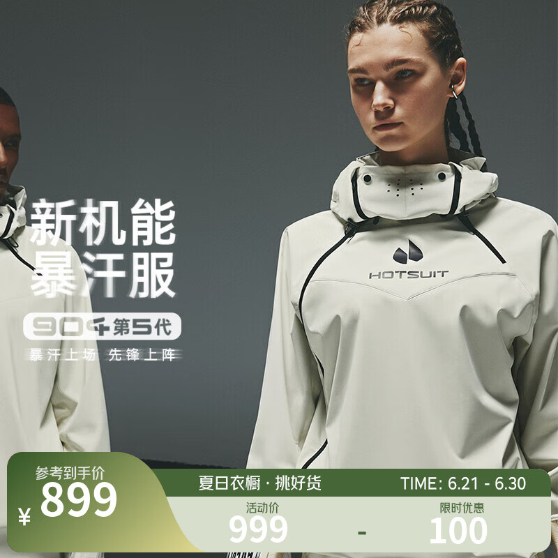 HOTSUIT后秀暴汗服套装运动训练拳击轻薄跑步健身男女情侣明星同款 本白短套【长衣短裤女】 2XL