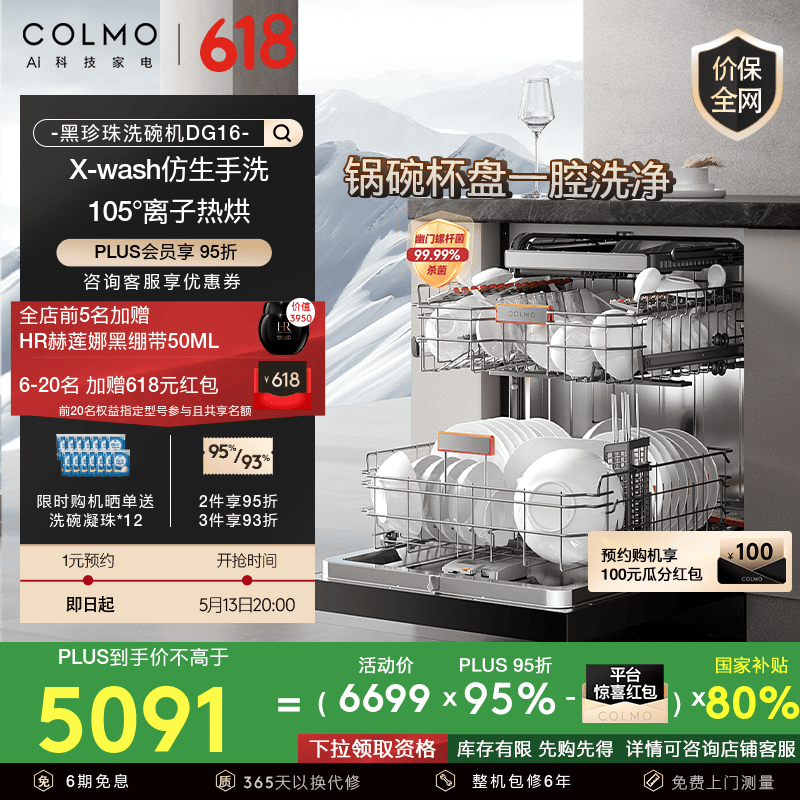 COLMO������ϴ���DG16 ��Ƕ����16�״���������һ�������� ������ϴ �ֲ�ϴ�������� ������ذ���Ʒ��DG16