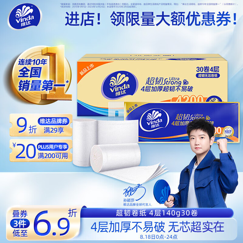 ά�Vinda����о��ֽ ����4��140��*30�� �Ӻ����� ����ֽ��ֽ ��Ͳֽ ����