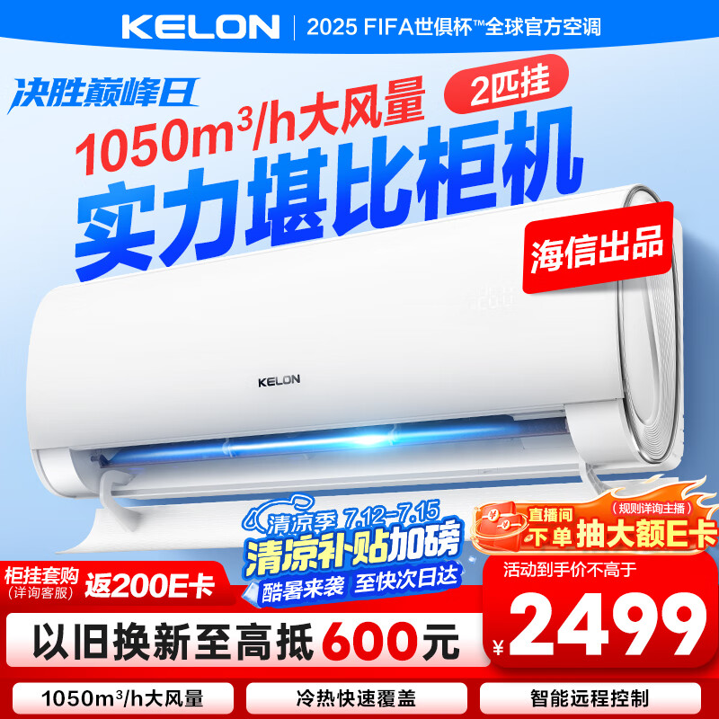kelon/���� �ڹ�ʽ�յ� �������Ƶ��ů KFR-50GW/QY1-X1 2ƥ ��һ����Ч 
