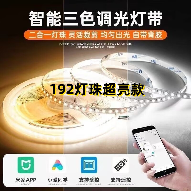 已接入米家mesh2.0智能高亮全光谱灯带双色双眼皮吊顶LED线性灯 300w智能变压器-蓝牙mesh2.0