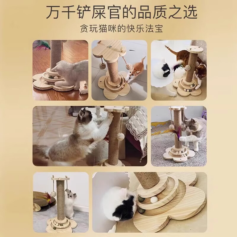 小猫日记猫抓板耐磨不掉屑剑麻猫咪爪柱小猫玩具逗猫棒自嗨解闷猫爬架一体 【性价比款 特惠】四合一猫抓柱