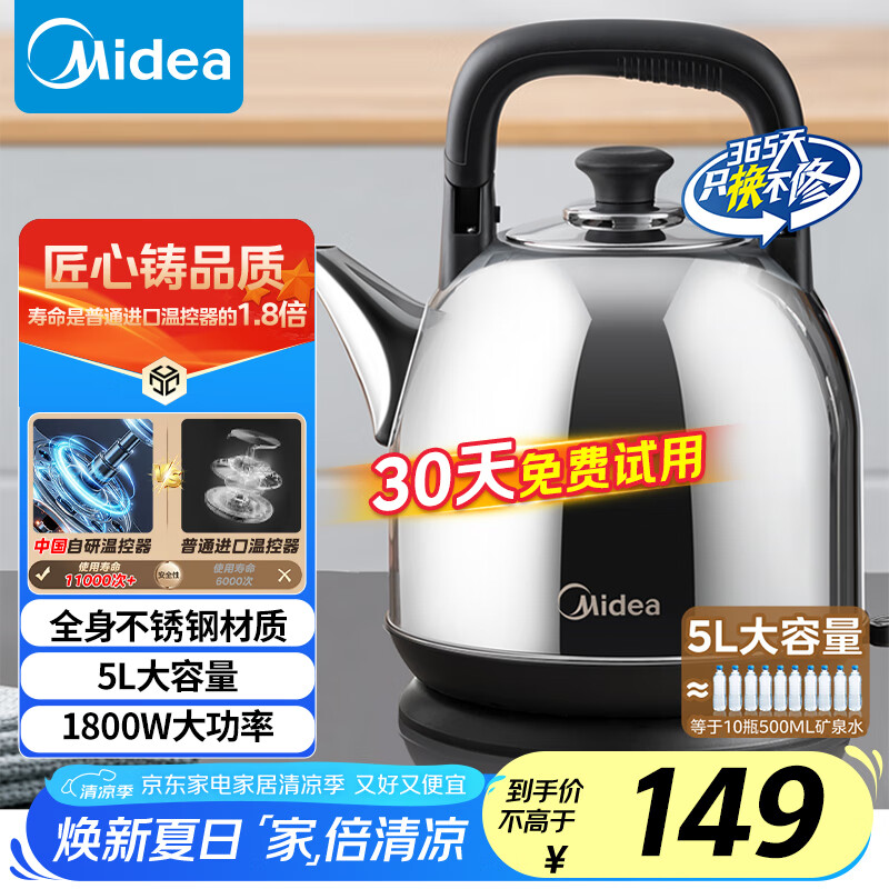 Midea/ MK-SH50X2 ˮ 5L 120.32Ԫ