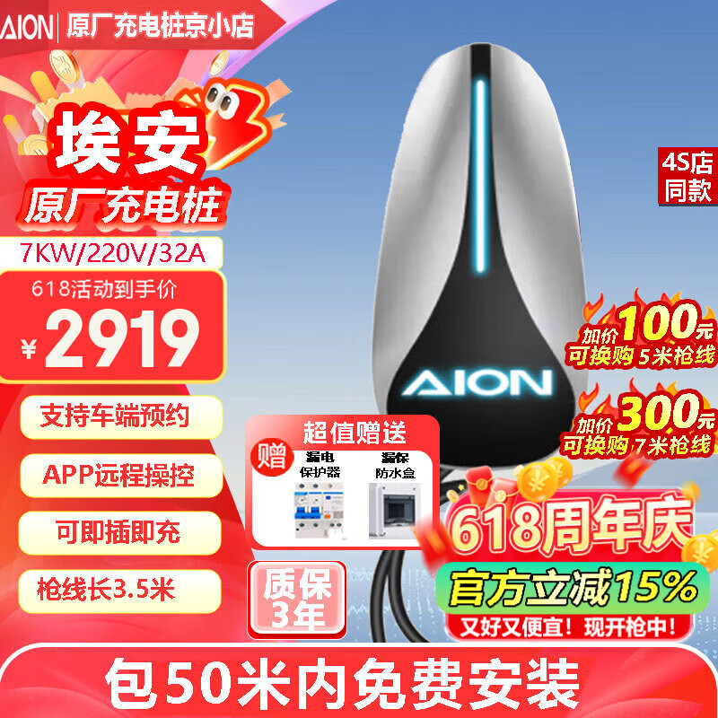 充电桩排名前十品牌揭晓！这10款高效快充、安全耐用，闭眼入不踩雷