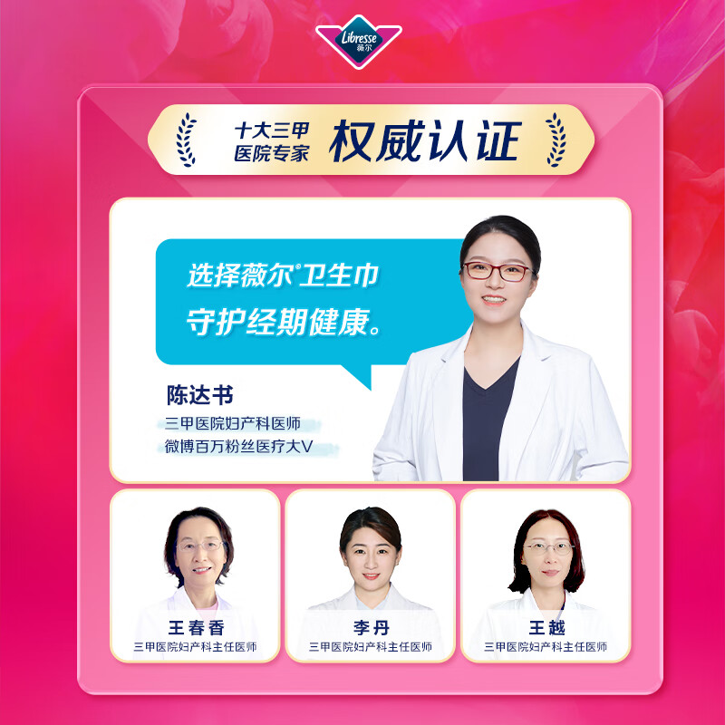 薇尔【优于新国标】日用卫生巾姨妈巾240mm套装月经生理期超薄透气 棉柔 240mm 30片