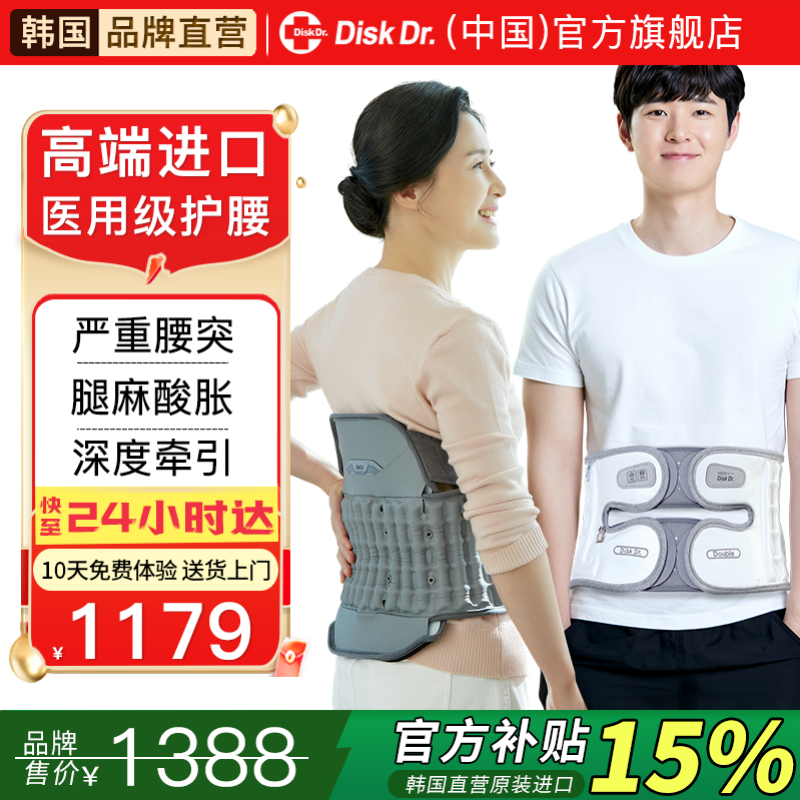 Disk Dr.进口腰椎牵引器护腰带腰椎间盘突出腰托腰肌劳损治疗仪医用固定腰 WG50-G2医用款双腰带拉伸款 S (贴身腰围2尺~2尺4)