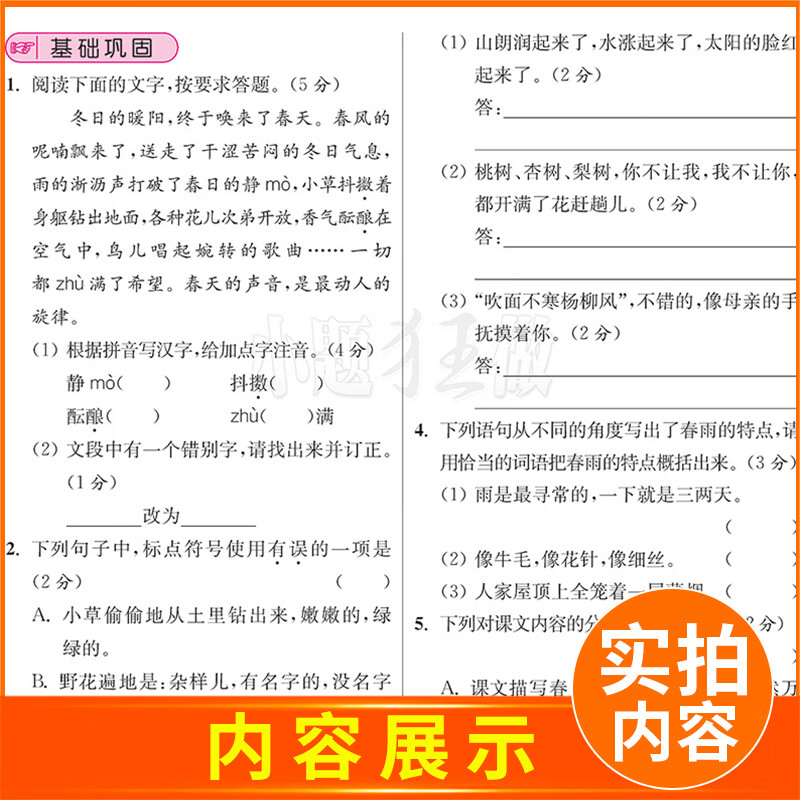 自选】2025-2026春正版初中小题狂做七年级下上语文数学英语巅峰版 提优版恩波教育初一上册下册同步课时提高检测训练习册教辅资料 （25秋）江苏版-语数英3本套装上册【提优版】