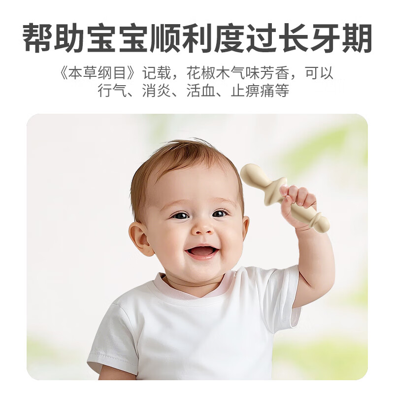 新安代花椒木磨牙棒婴儿牙胶3-4-5-6个月以上宝宝咬胶幼儿口欲期玩具 小熊花椒木牙胶-希尔白（送收纳盒） 【收纳盒+双鱼手绳】