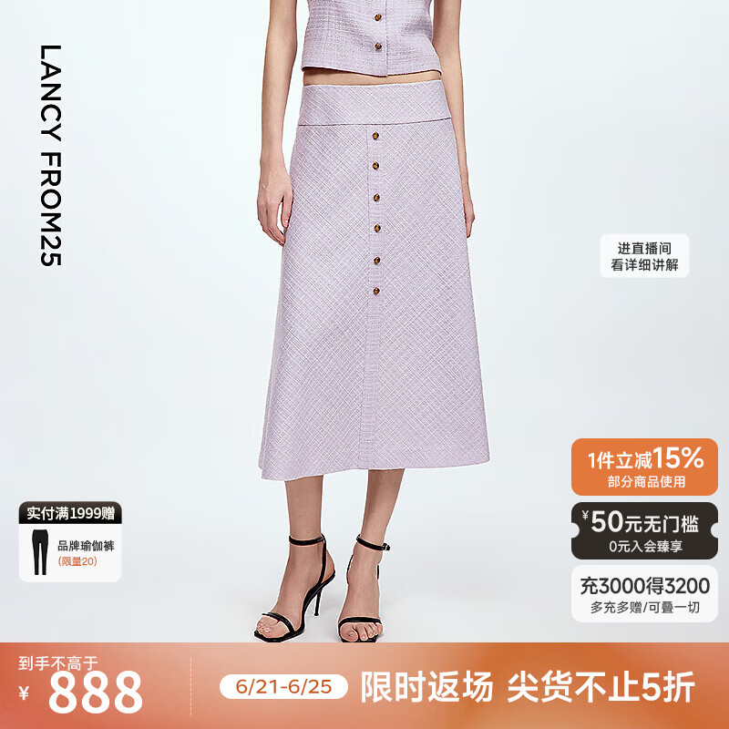 朗姿吊带方领气质高级感法式小香风2025年秋季新款背心/半身裙女 粉紫色半身裙 S