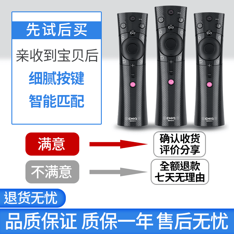 适用原装CHIQ长虹电视语音遥控器RBE901VC 960VC RBG400VC RL67K RBF5 【原装】RP67FD+送电池+保护套