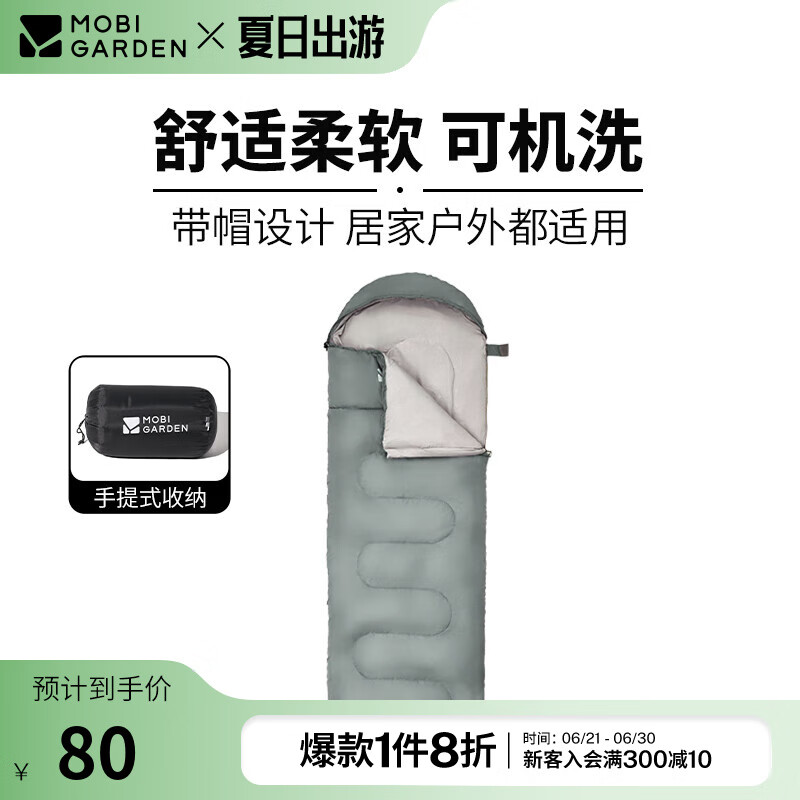 ���ߵѣ�MOBIGARDEN������˯�� ����¶Ӫ��ƴ�ӵ��˱�ů˯�� ��ʯ��1.2KG/��