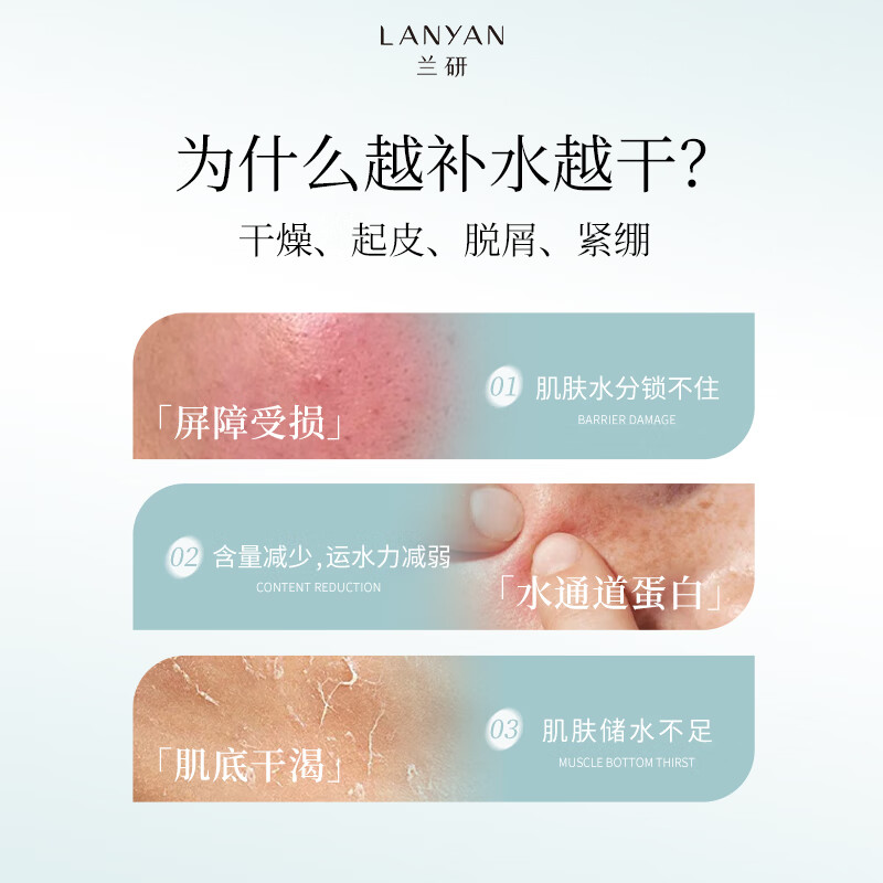 兰研五鼎芝补水保湿水乳液爽肤水清滢水乳精华液套装护肤品礼物 水120ml