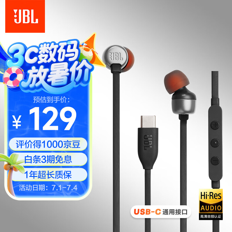JBL ���߶��� TUNE310C ��ɫ