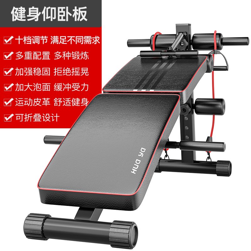 華亞（HUAYA）多功能仰臥板可折疊仰臥起坐健身器材家用男腹肌板運動(dòng)輔助器 標準款可折疊 帶拉繩和彈簧助力