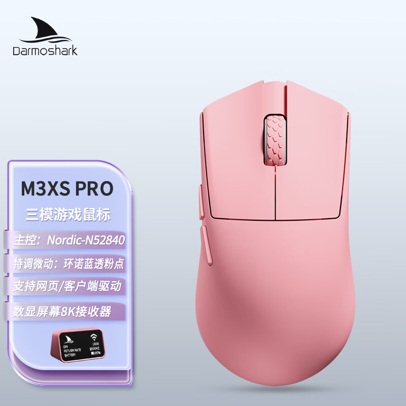 DarmosharkĦ M3XS/PRO ģϷ ֧8Khz Сģ 45g ҳͻ˫ M3XSPROɫ