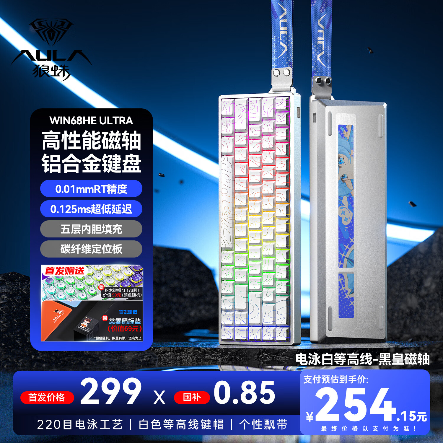���루AULA��WIN68HE Ultra������������RT�羺��Ϸ���ƻ���е����RGB��Ч��ҳ������η��Լ8K�ر��ʿɵ����� ��Ӿ��-��ɫ�ȸ��ߡ��ڻʴ��᡿��̼��ά��λ�塿