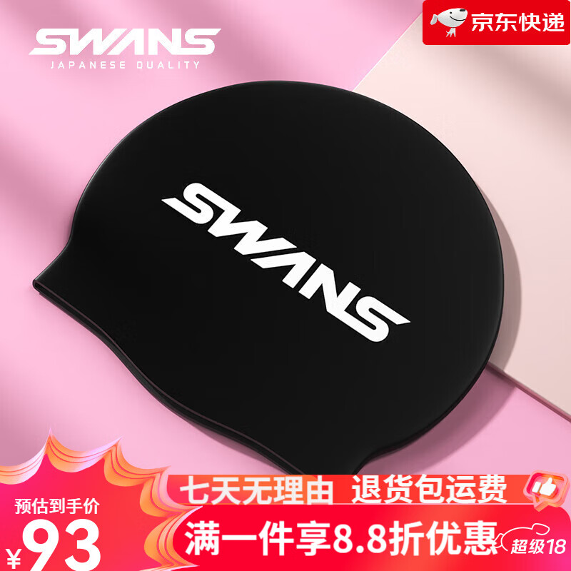 SWANS【新品】泳帽女款長(cháng)發(fā)加大不勒頭成人時(shí)尚防水泳鏡硅膠大號游泳帽 黑色(柔軟舒適，專(zhuān)為女生設計)