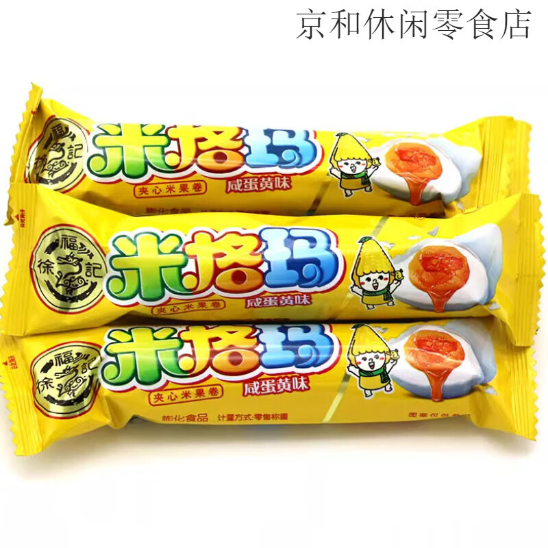 徐福记米格玛夹心米果卷咸香芝士奶油玉米味糙米卷休闲小零食 奶油