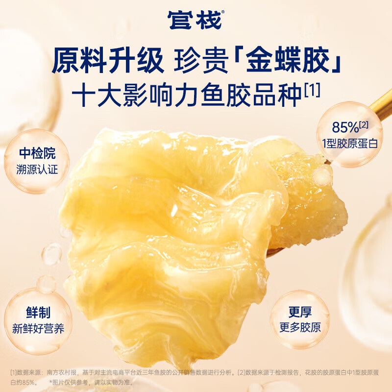 官栈礼盒花胶即食鱼胶陈皮红豆沙养肤全谷物金蝶花胶粥孕妇滋补营养品 紫薯燕麦花胶粥210g【复购买5送1】