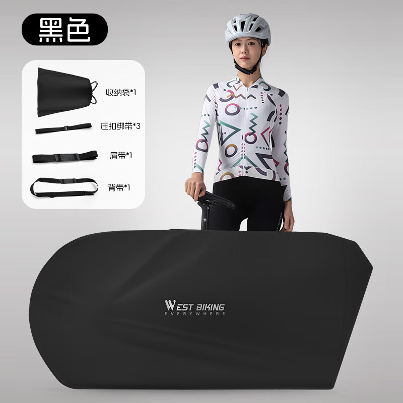 西騎者自行車裝車包275寸山地車整車收納袋公路車袋子單車騎行包 黑色裝車包[適用27.5/700c自行車
