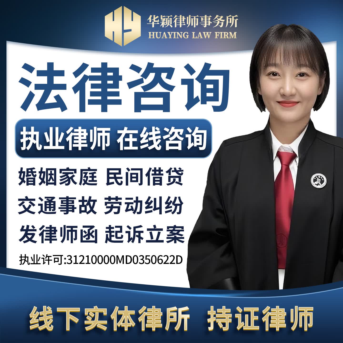 网上立案/律师咨询/律师在线咨询服务/网上立案代写起诉状答辩状/工伤合同劳动仲裁婚姻离婚协议代写欠钱交通 法律咨询