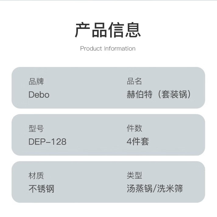 德铂 德铂汤蒸锅不锈钢多用双层蒸汤锅电磁炉明火通用 汤锅洗米筛组合四件套 26cm
