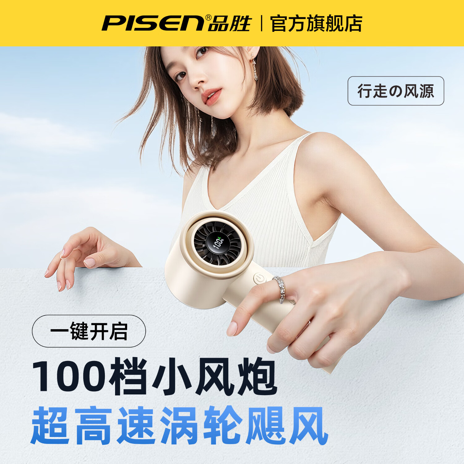 品胜(PISEN)2025新款手持小风扇超高速小风炮制冷USB迷你便携式静音冷风机降温神器随身涡轮桌面小型宿舍充电 【戴森紫】30H超长续航丨智能数显 3000mAh
