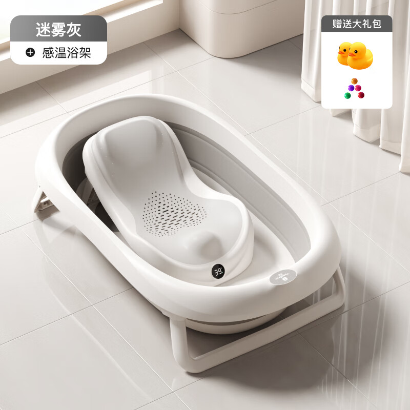 YEESOOM孕森 婴儿洗澡盆 宝宝浴盆可折叠超大号浴桶 家用新生儿童用品 迷雾灰【超大号浴盆+感温浴架】