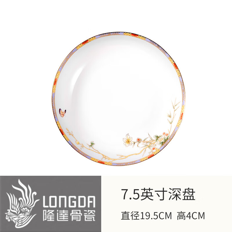 隆達骨瓷（longdaguci）餐具醉溪亭深口盤(pán)子家用深盤(pán)子感吐骨碟家用食品級 2只裝醉溪亭飯盤(pán) 7.5英寸